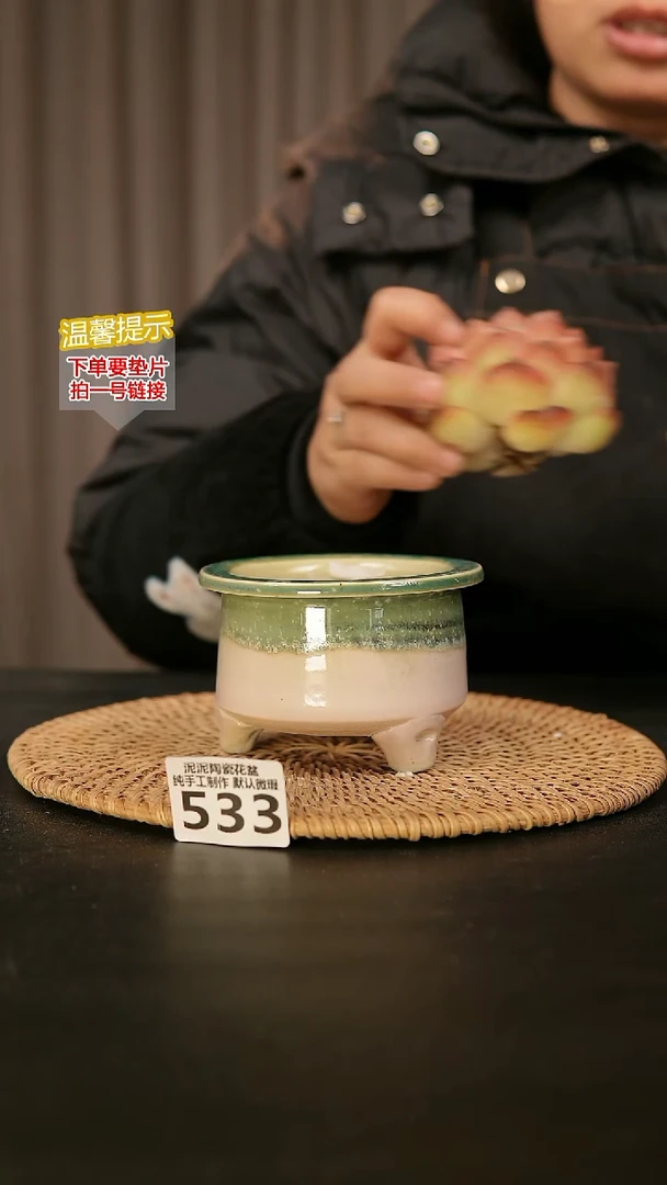 瓷片533内口径约7-8外高约7-8