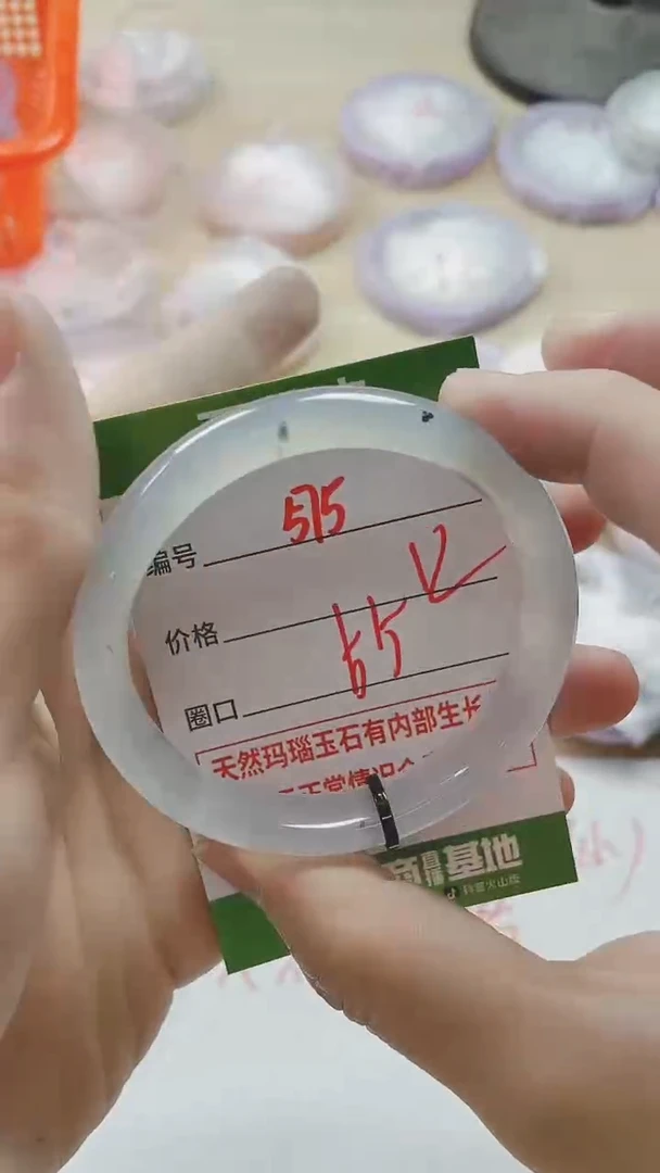 【闪购商品】玛瑙/玉髓手镯未镶嵌575