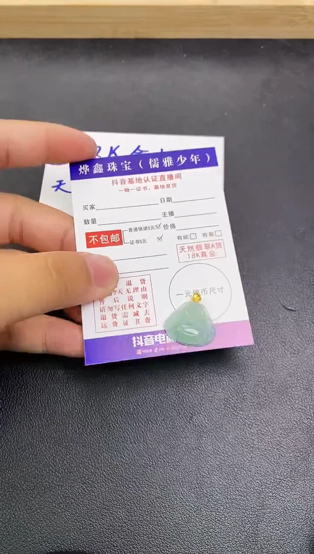 颈饰18K金镶嵌翡翠天然翡翠A货赠皮绳