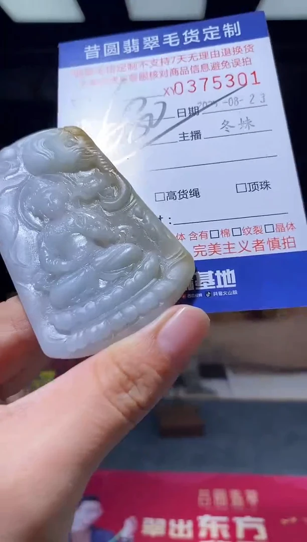 未镶嵌定制翡翠翡翠375301