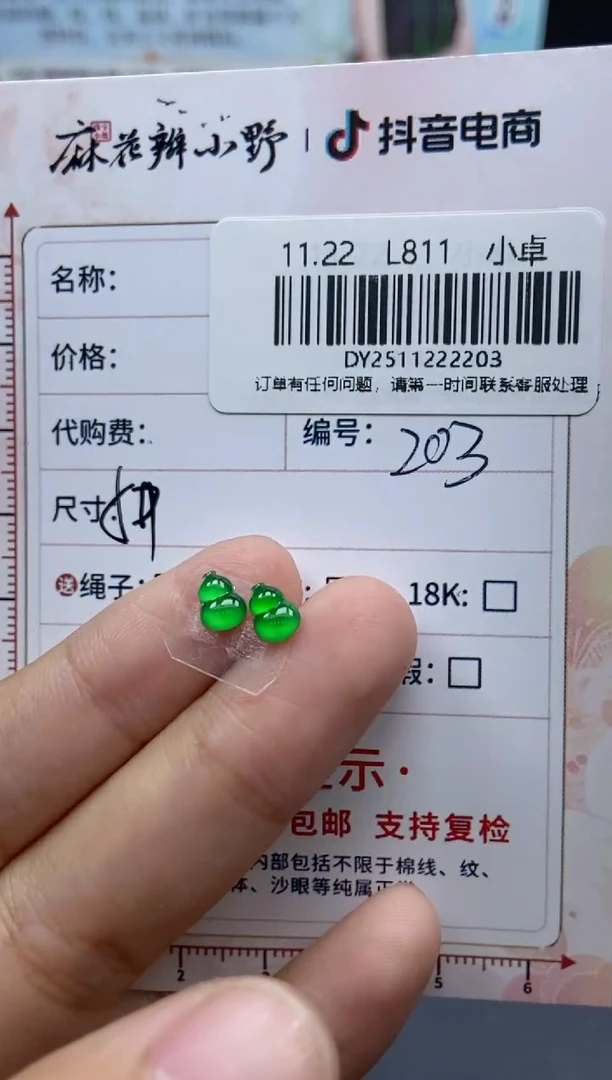 未镶嵌定制翡翠蓉*天然翡翠A货203