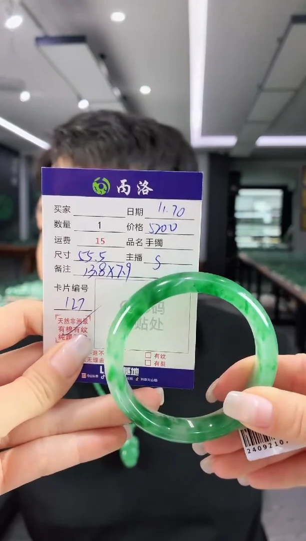 未镶嵌石英质玉手镯零*55.5