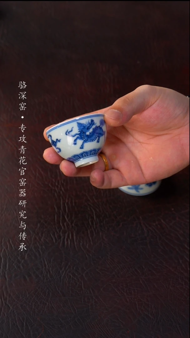 观*骆深窑-柴窑麒麟小杯