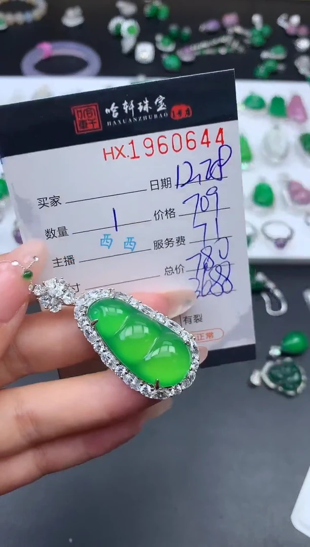 未镶嵌挂件玛瑙/玉髓哈轩 挂件1（多样性发其一）