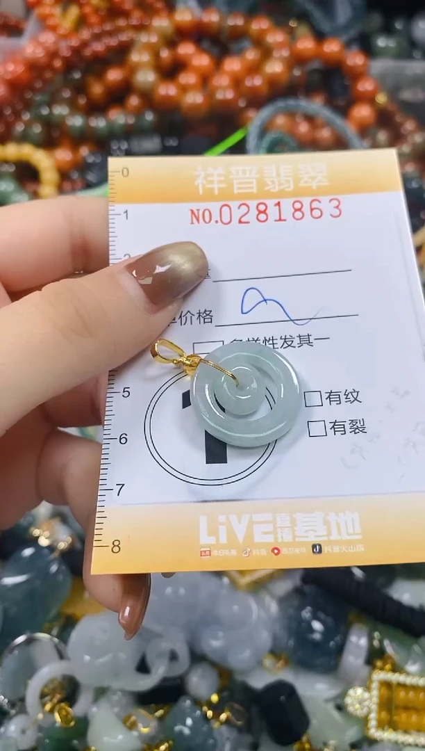 颈饰未镶嵌翡翠闪购0281863