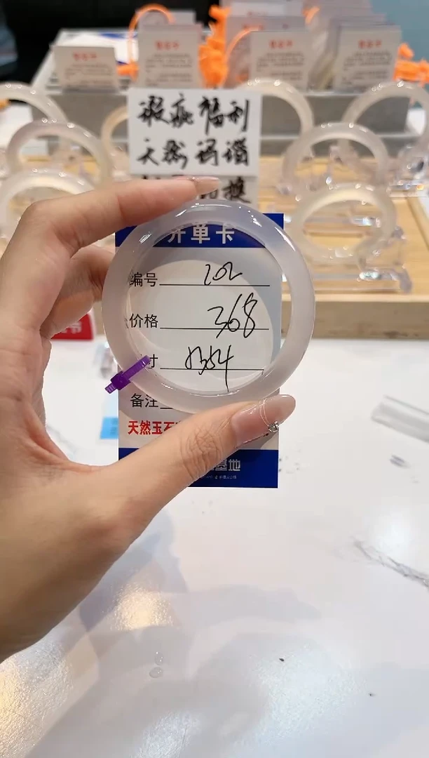 【闪购商品】玛瑙/玉髓手镯未镶嵌202-L冰灰52+