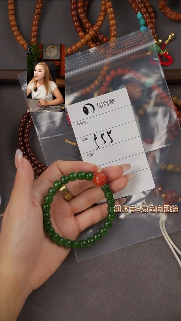 手串未镶嵌和田玉《闪购专属》