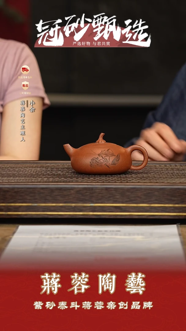 茶壶紫砂蒋蓉陶艺216
