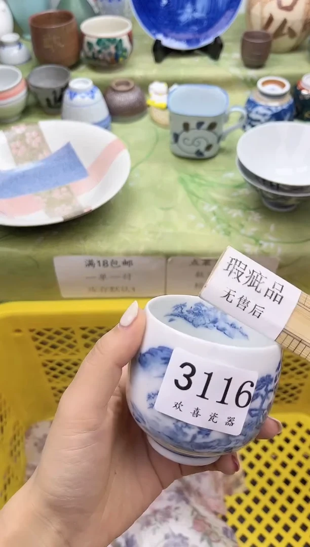 瓷片半**樂           3116
