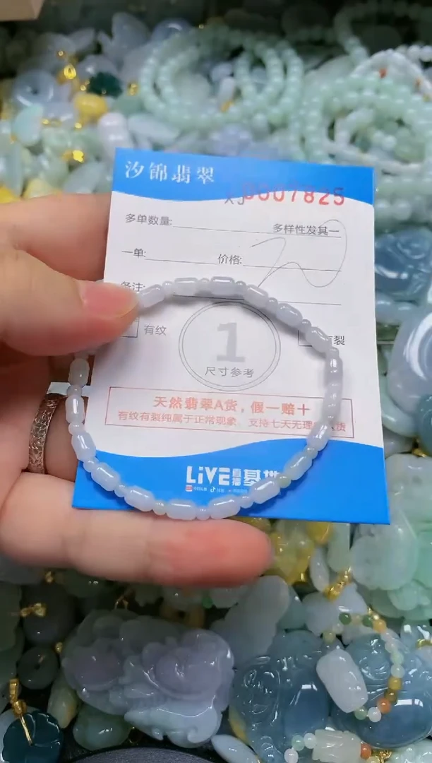 翡翠未镶嵌颈饰闪购商品0007825
