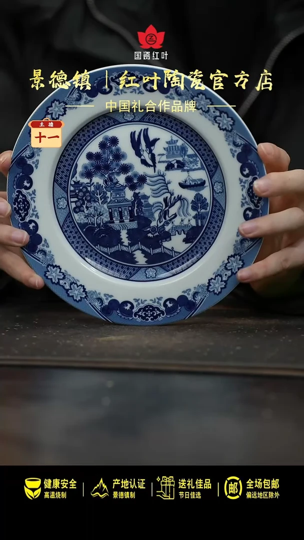 瓷2个微瑕古典园林8英寸平盘