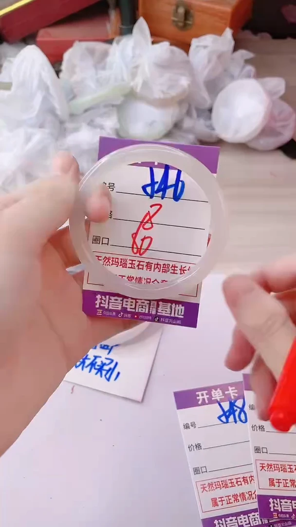 手镯玛瑙/玉髓未镶嵌546