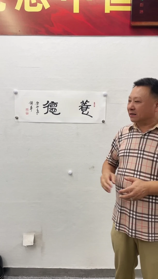 书法Y-杨老师书法作品-888（带荣宝斋宁波证书）