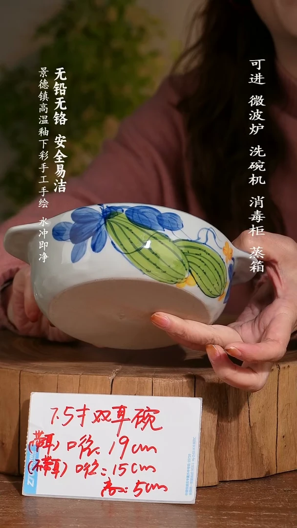 碗陶瓷景德镇高温瓷釉下彩手绘陶瓷