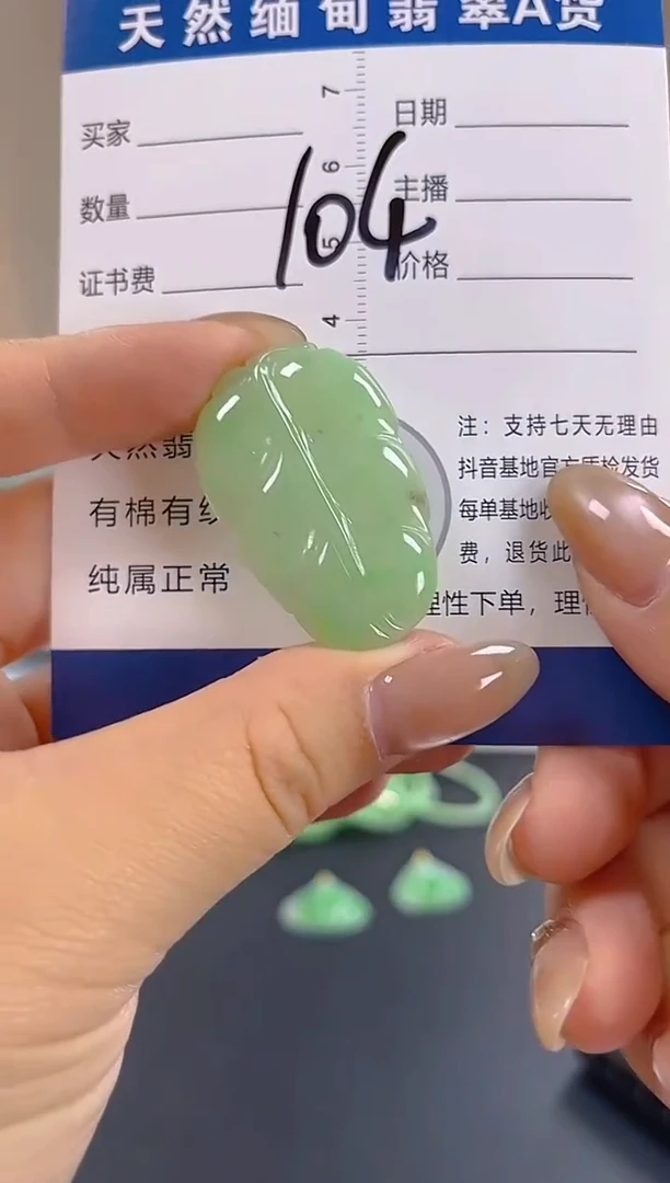 颈饰未镶嵌翡翠纯天然缅甸翡翠A货