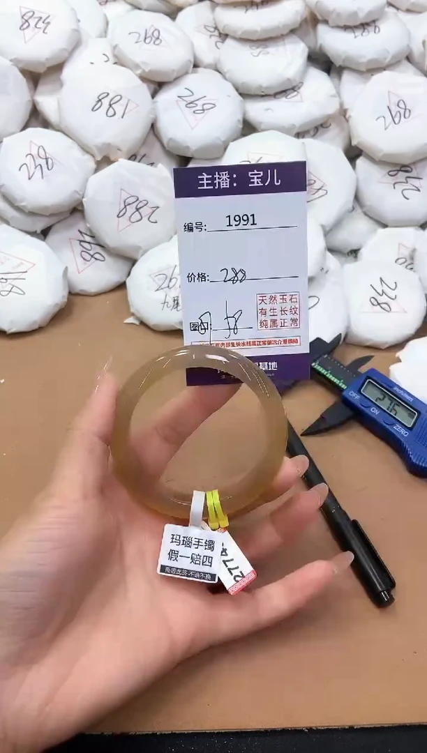 【闪购商品】玛瑙/玉髓手镯未镶嵌1991