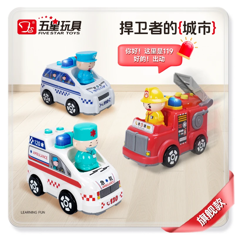 五星玩具电动儿童玩具大号2-5岁男孩灯光音乐警车消防车救护车