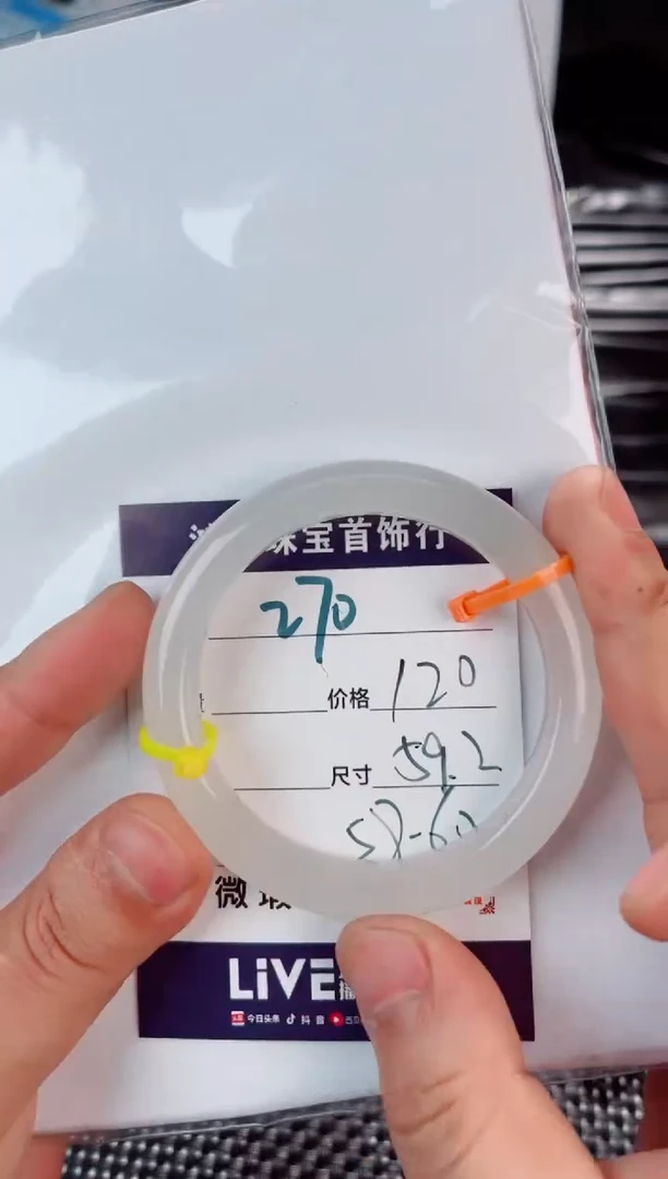 未镶嵌手镯石英质玉270