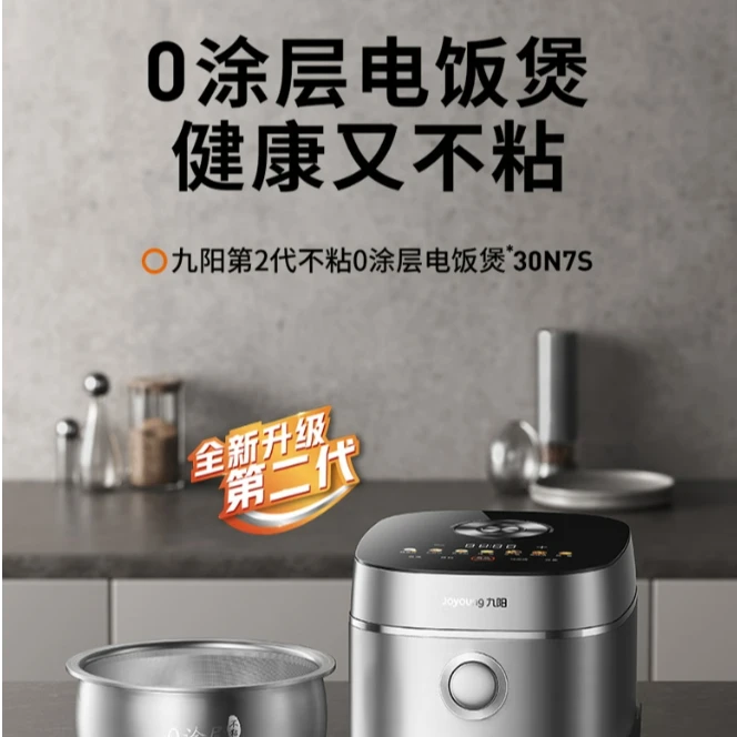 Joyoung/九阳九阳0涂层电饭煲30N7S