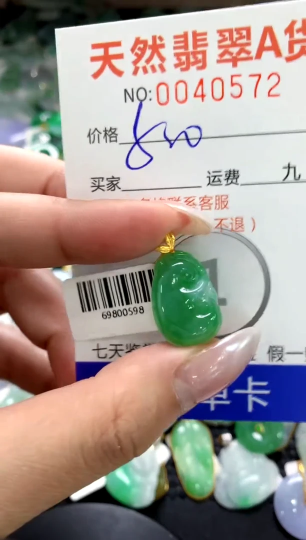 颈饰18K金镶嵌翡翠1111111111111111