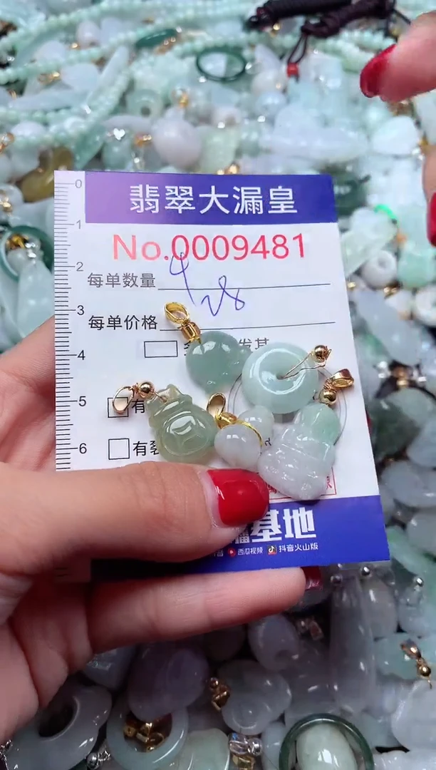 颈饰未镶嵌翡翠9481
