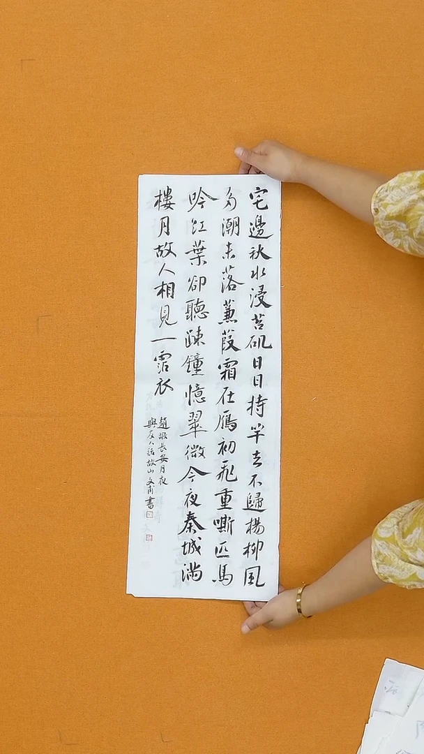 书法用****4杨仁根  （文甫）江西理S 68*23*5