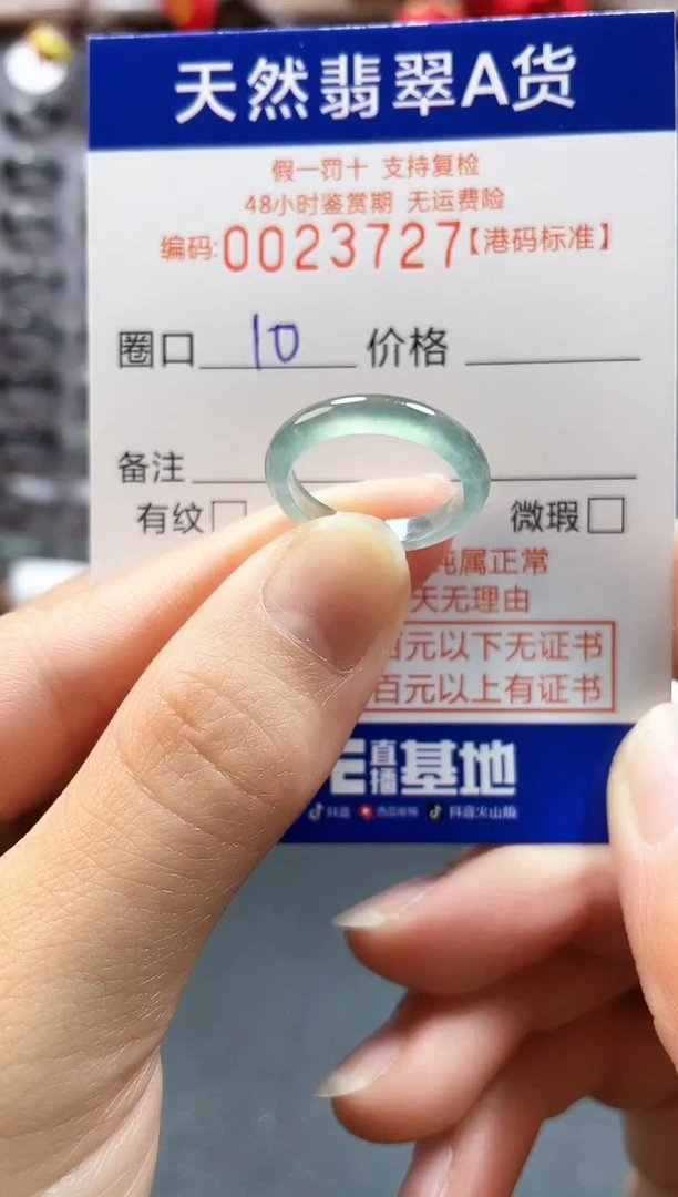 【闪购商品】翡翠戒指未镶嵌天然翡翠A货3727