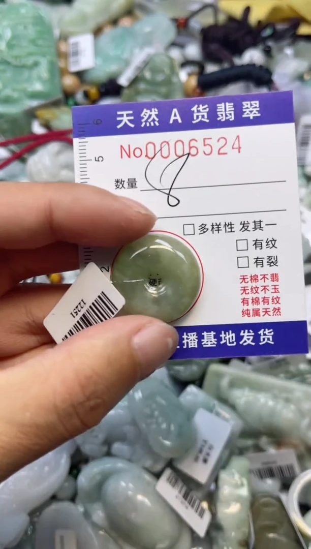 【闪购商品】翡翠颈饰未镶嵌00006524