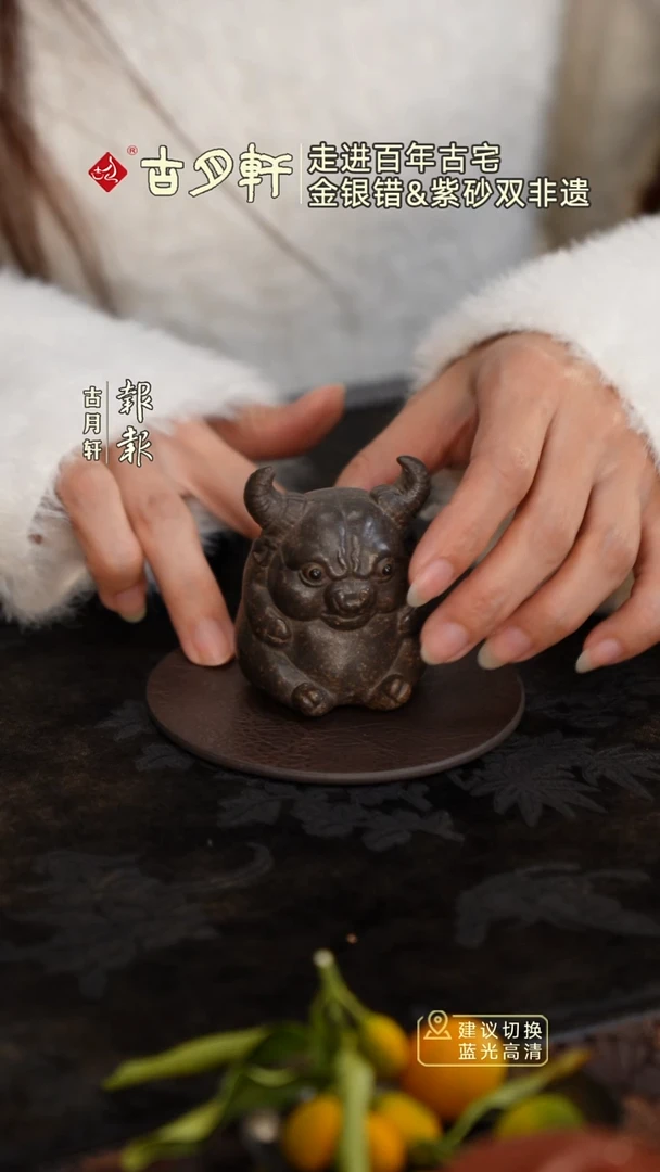 紫砂茶宠紫砂牛魔王