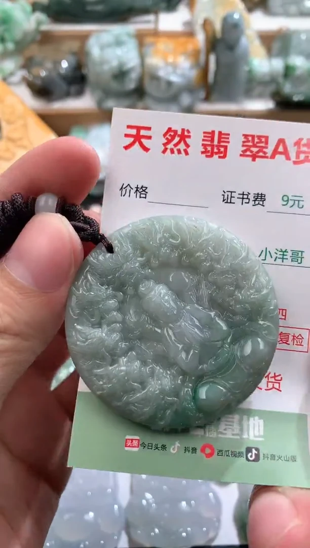 翡翠未镶嵌吊坠(不含链)1