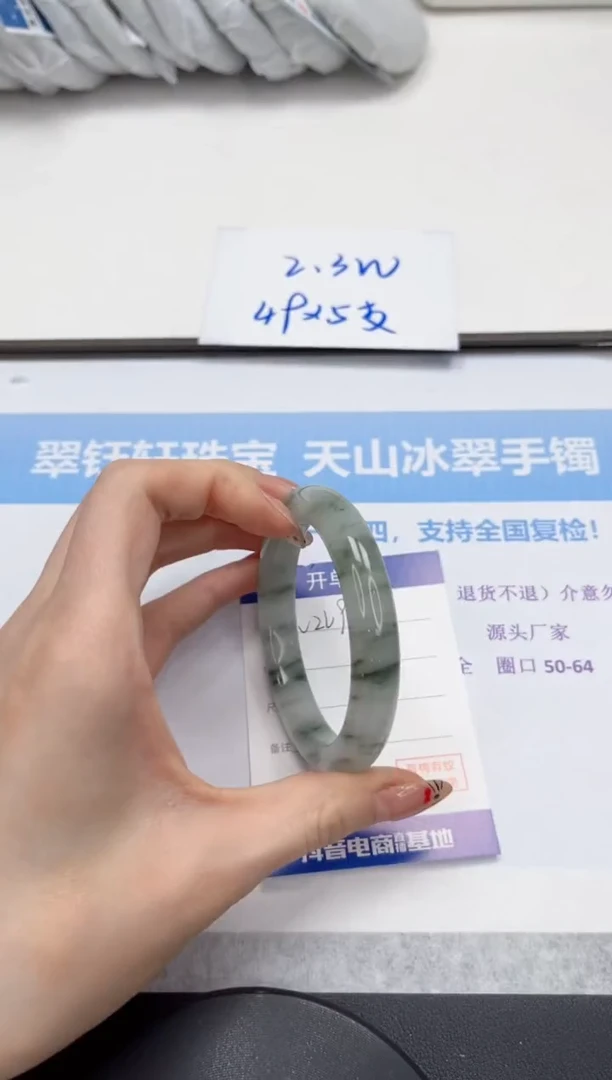 未镶嵌手镯石英质玉269-57.8