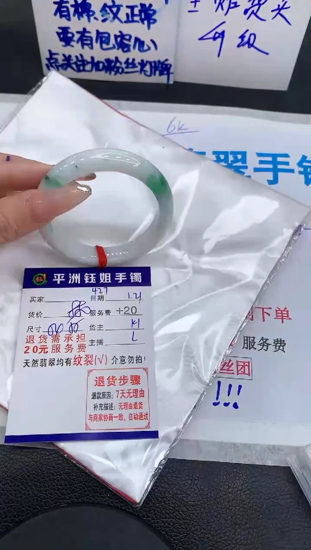 【闪购商品】翡翠手镯未镶嵌111111111111