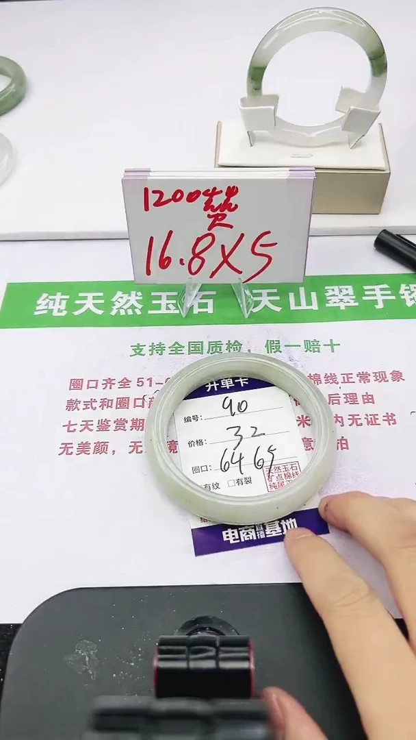 未镶嵌手镯石英质玉90-64/65