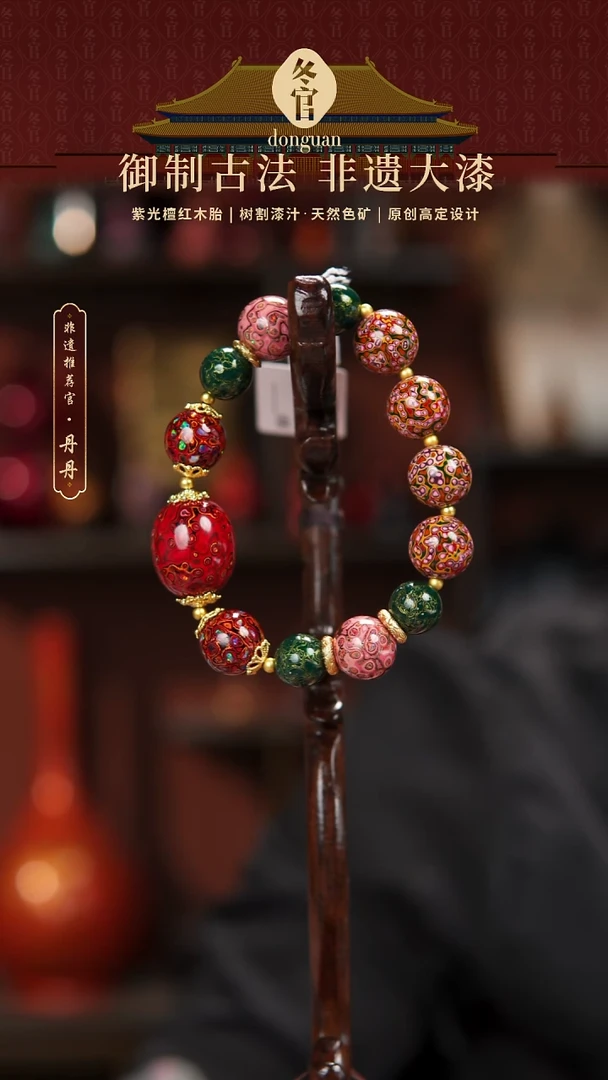 枣珠+1.2+1.0大漆手串