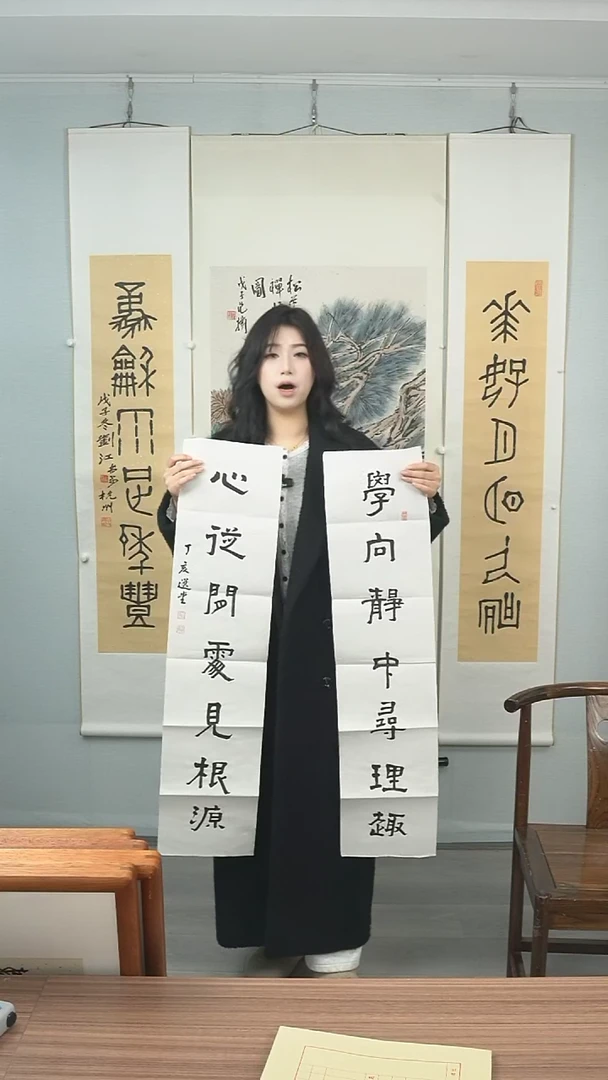 【闪购商品】书法选堂老师《书法对》