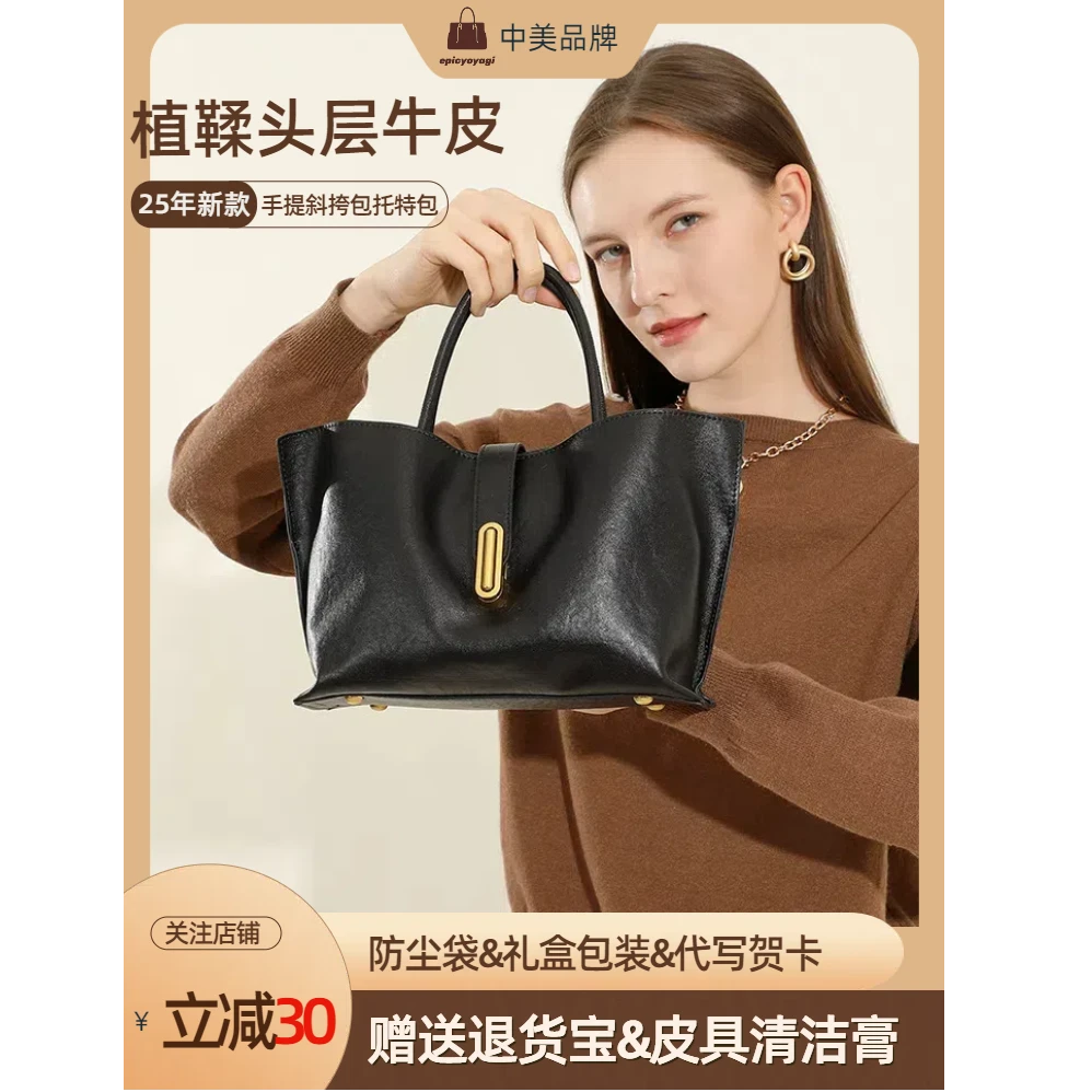 新款头层植鞣牛皮托特包小众时尚通勤手提包女士斜挎包气质单肩包