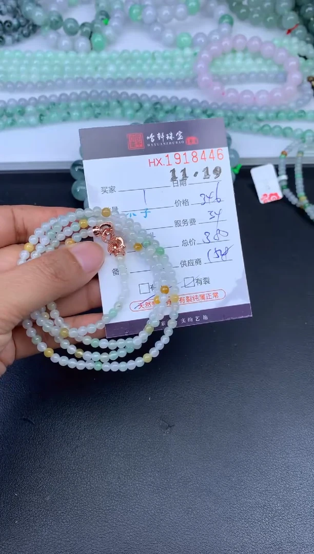 未镶嵌挂件翡翠哈轩 珠串1（有纹有裂）（多样性发其一）