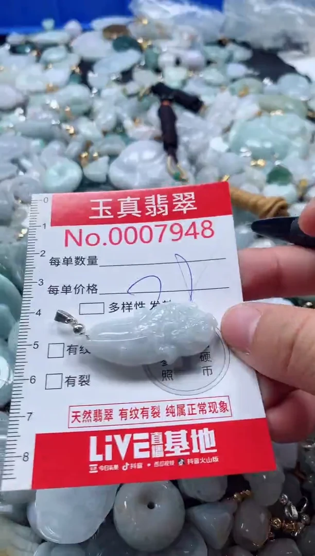 吊坠(不含链)未镶嵌翡翠7948