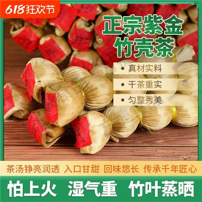 广东传统老牌子凉茶河源特产紫金竹壳茶茶葫芦茶金银花草茶