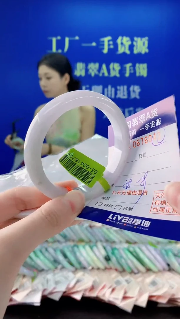 未镶嵌手镯翡翠43