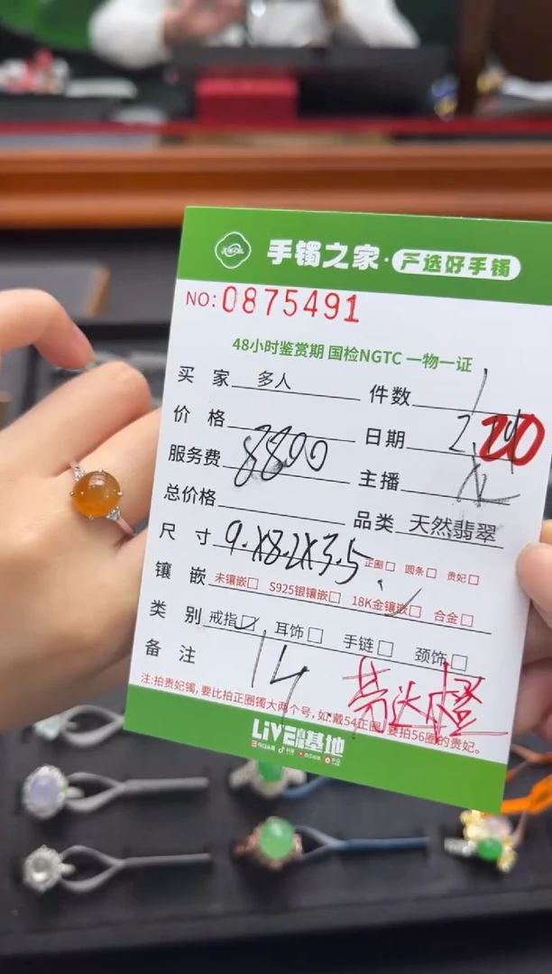 【闪购商品】翡翠戒指18K金镶嵌多人