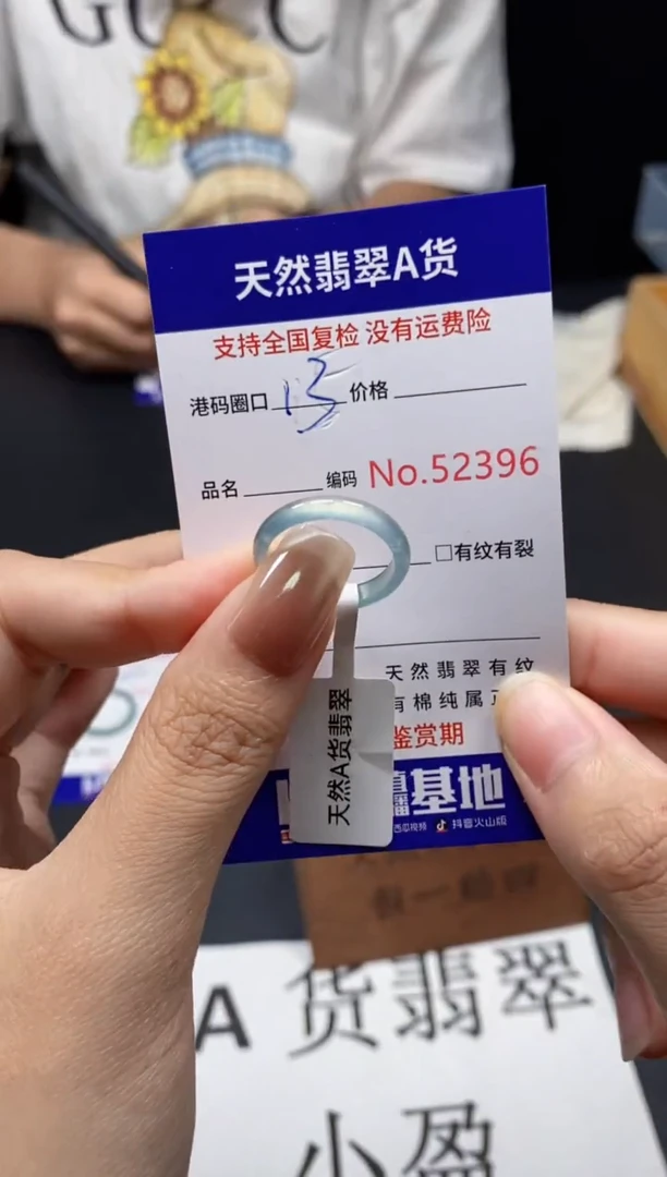 未镶嵌戒指翡翠天然A货翡翠2396