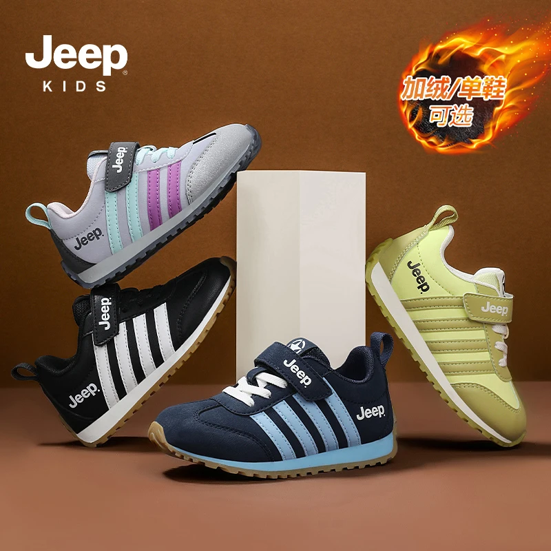 Jeep吉普男童运动鞋3-15岁男女童德训鞋中大童软底防水皮面阿甘鞋