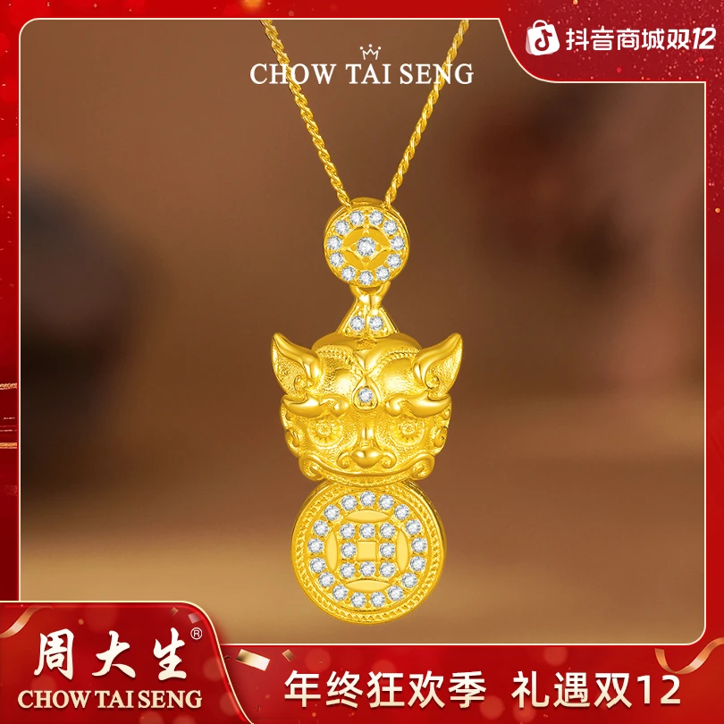 吊坠925银 【新年礼物】周大生福禄双至貔貅项链坠链 S0N300870CH