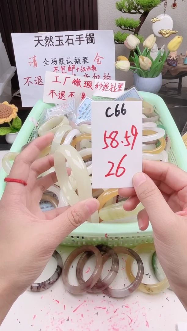 石英质玉手镯未镶嵌C66
