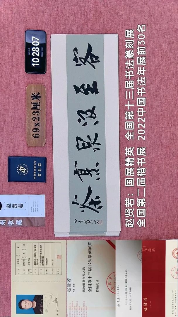 书法319    赵老师书法作品