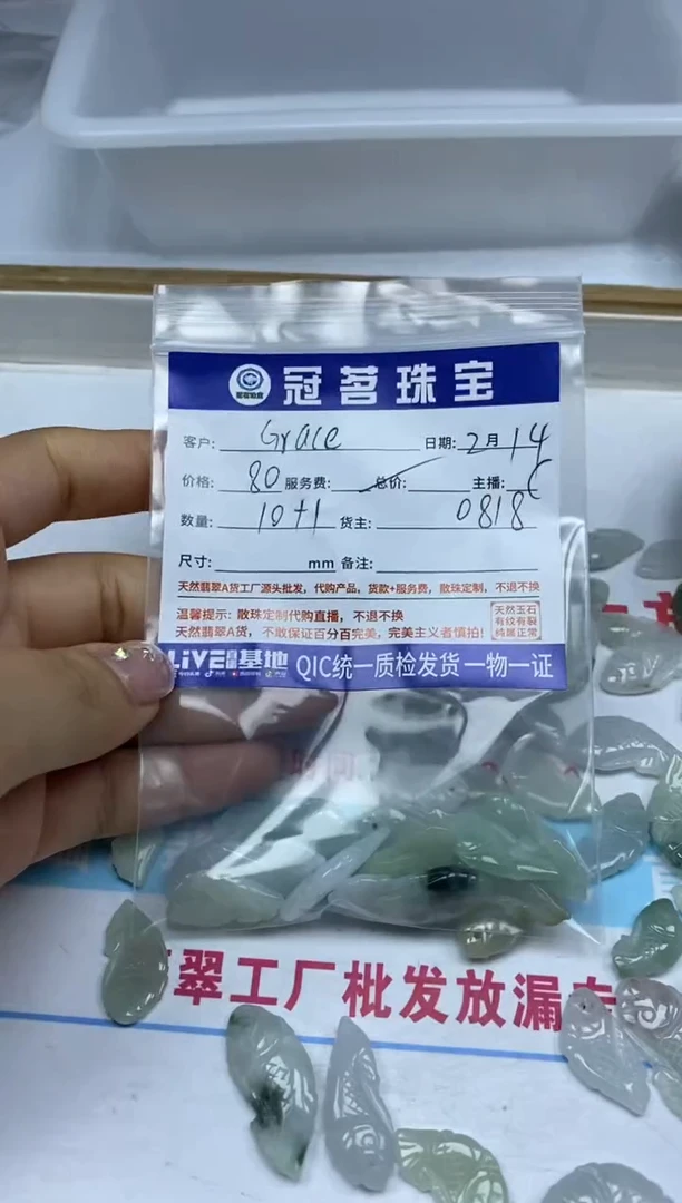 【闪购商品】翡翠手饰未镶嵌翡翠 小件双面鱼