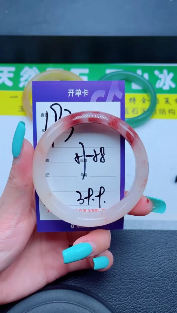 未镶嵌手镯石英质玉193-57