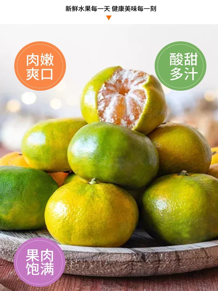 新鲜现摘薄皮小青桔酸甜爽口应季水果