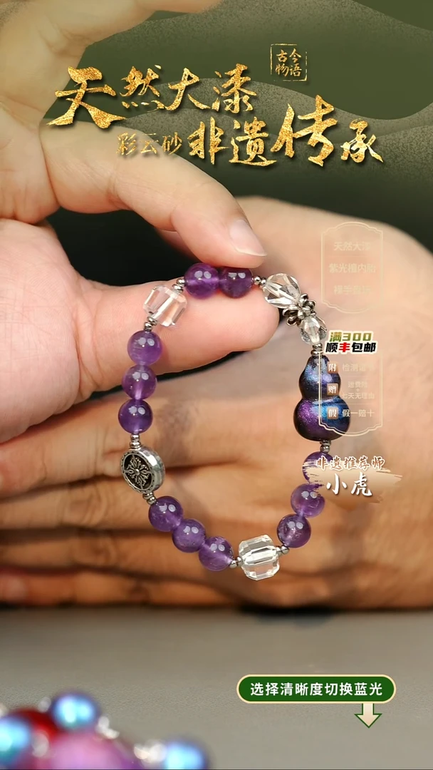 大漆璇玑葫芦手串 非遗大漆珠@@1SC008